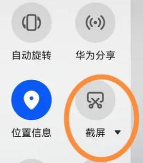 华为畅享10截屏模糊怎么解决