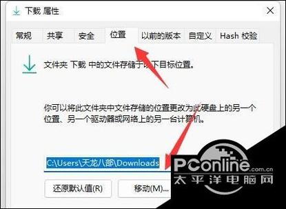 电脑下载路径怎么设置