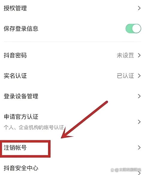 抖音主账号注销辅助账号还能用吗缩略图