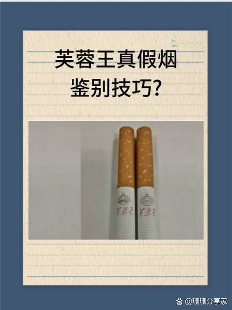 芙蓉王怎么辨别真假图标