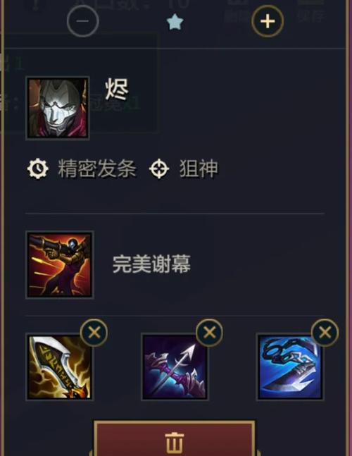 不朽王座SV攻略