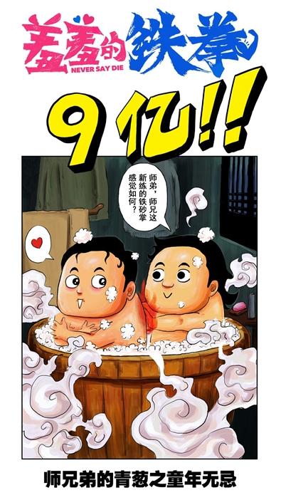 羞羞的铁拳漫画版免费下拉式视频