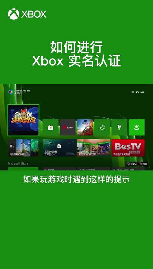 解绑xbox的步骤