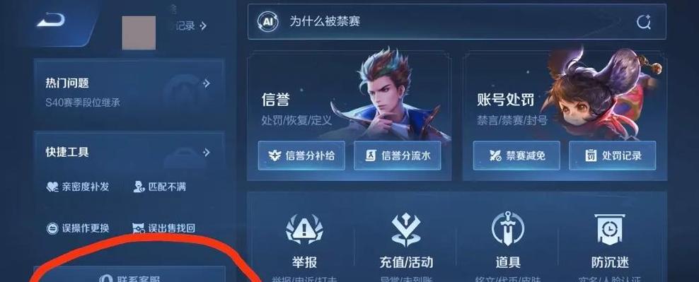 王者荣耀重新下载怎么找到之前的区