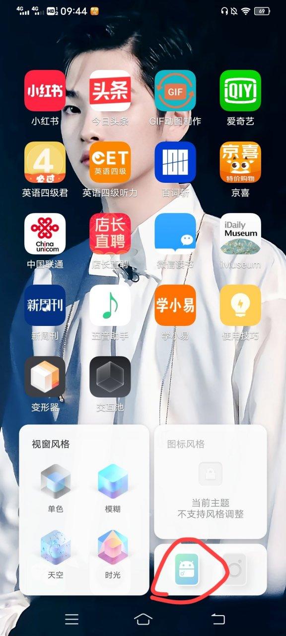 vivo手机变形器怎么变回来