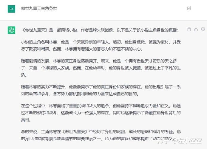 傲世九重天雪泪寒的身世和人生经历