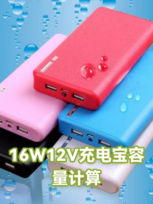 充电宝的电压一般是多少伏