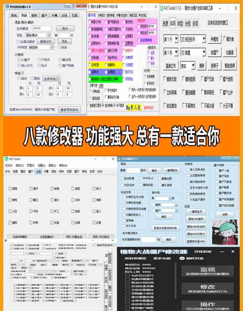 gg修改器修改骰子大战缩略图