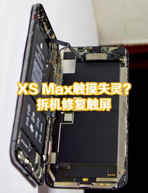 iphone轻点屏幕没反应缩略图
