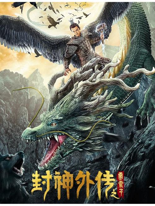 封神外传超级赞助版
