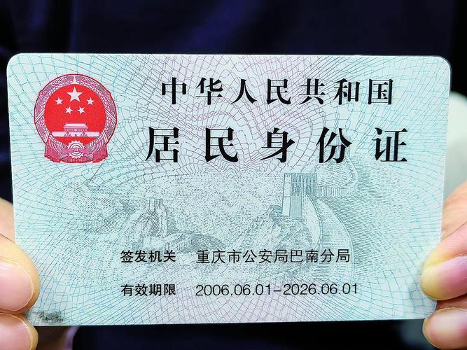 中国平安APP更新身份证有效期