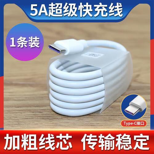 华为mate30充电器参数