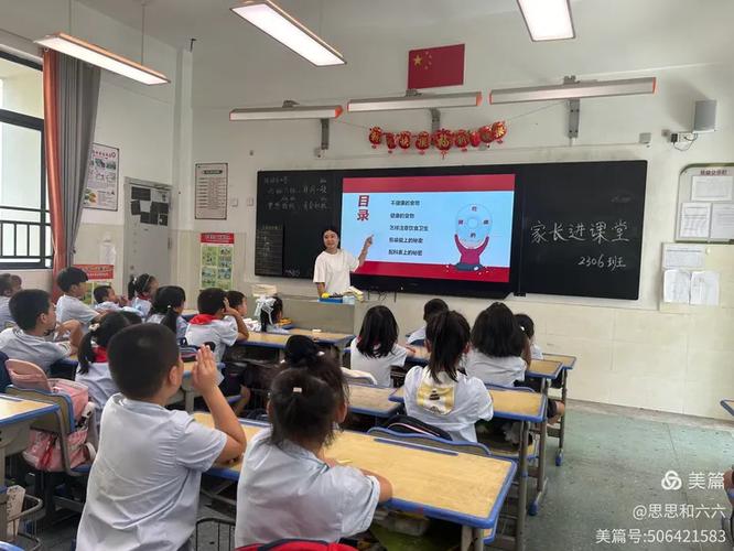课堂小游戏活跃气氛