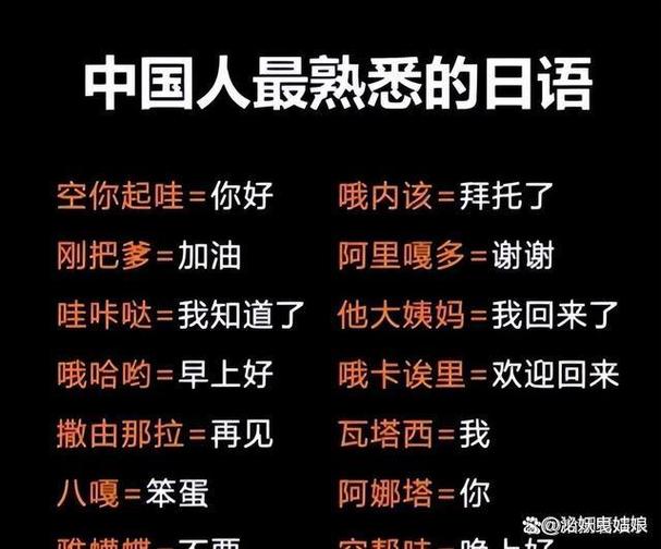 吆西什么意思中文