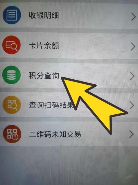 我的积分怎么查询