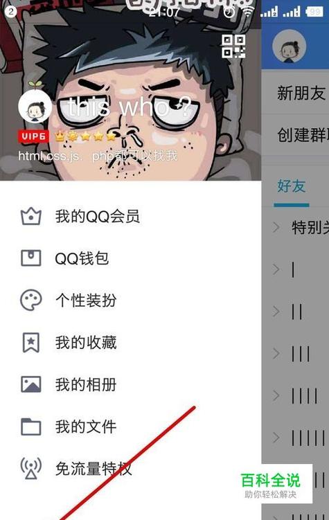 怎样让qq上不显示我的微视