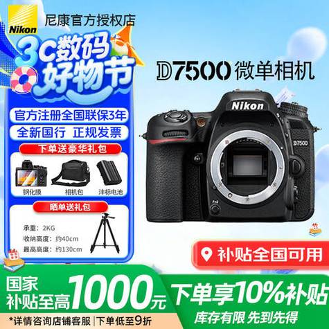 d7500和d750画质对比
