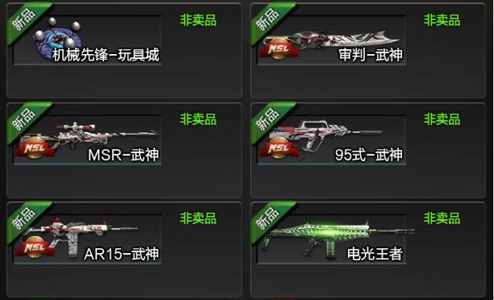逆战自选打完需要多少钱