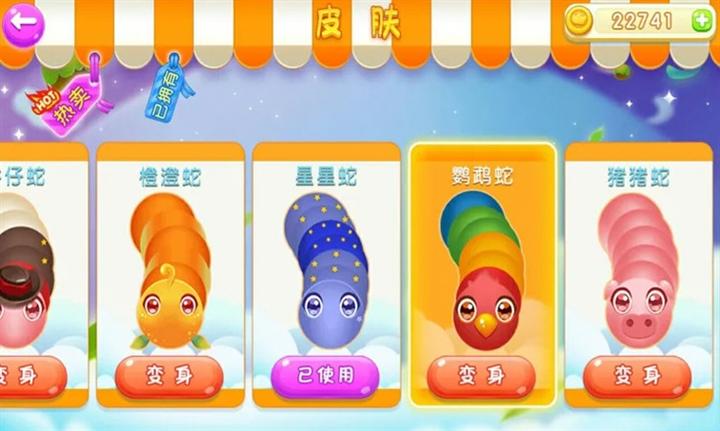 贪吃蛇在线无限钻石无限金币下载