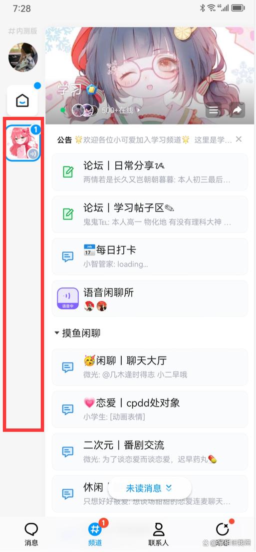 qq频道有什么功能截图