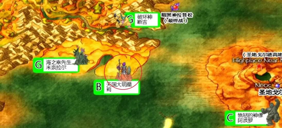 dq8二周目攻略