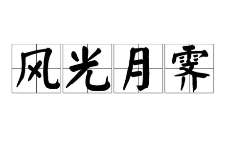 胸襟是什么意思