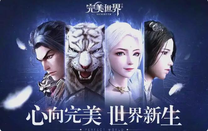 完美世界最好搬砖的职业