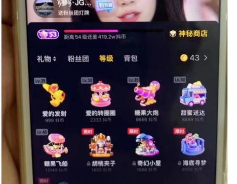 抖音怎么升级