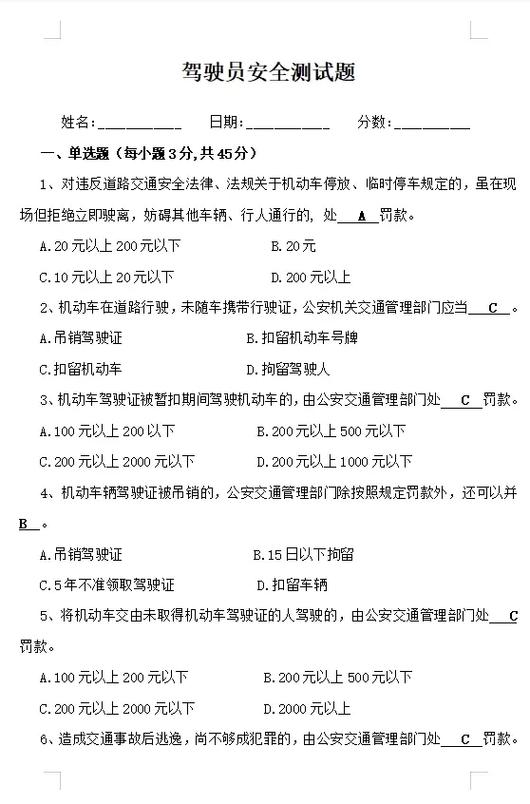 免费搜题题库缩略图