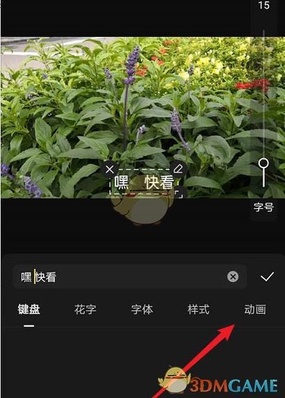 快影怎么给视频配上文字
