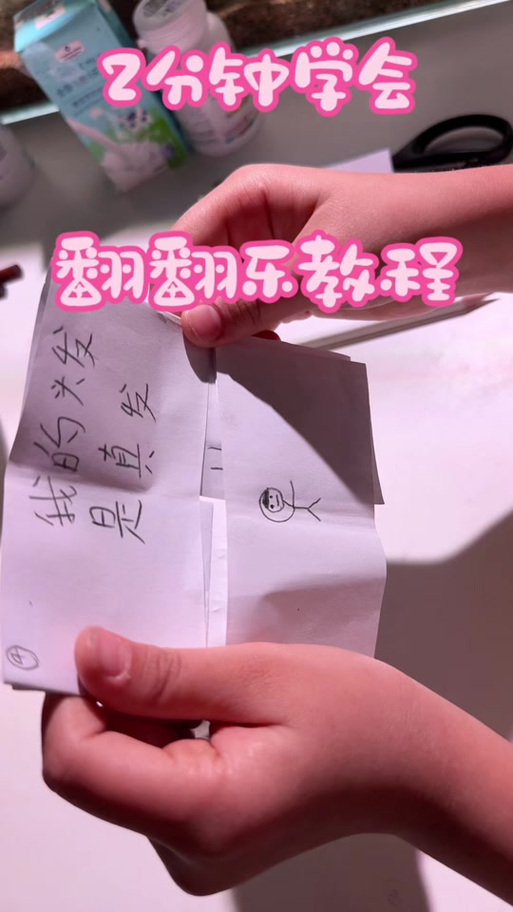 无限翻翻乐做法图标
