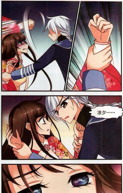 妃夕雪漫画全集免费观看缩略图