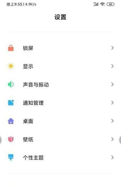 锁屏后网络自动断开怎么办