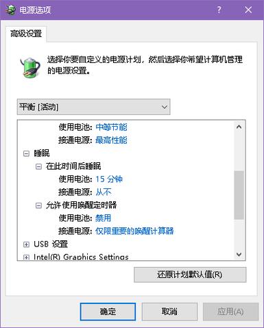 笔记本关机后严重耗电