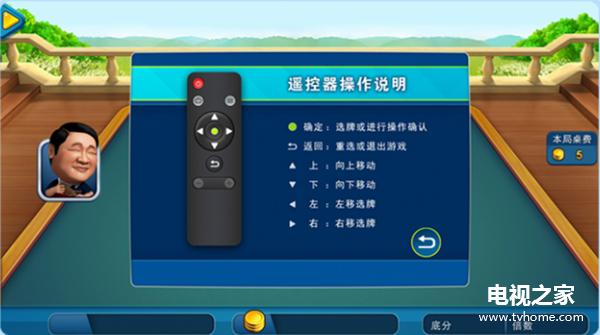 智能电视模拟器下载