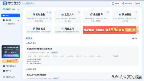 手机录音如何上传到百度网盘