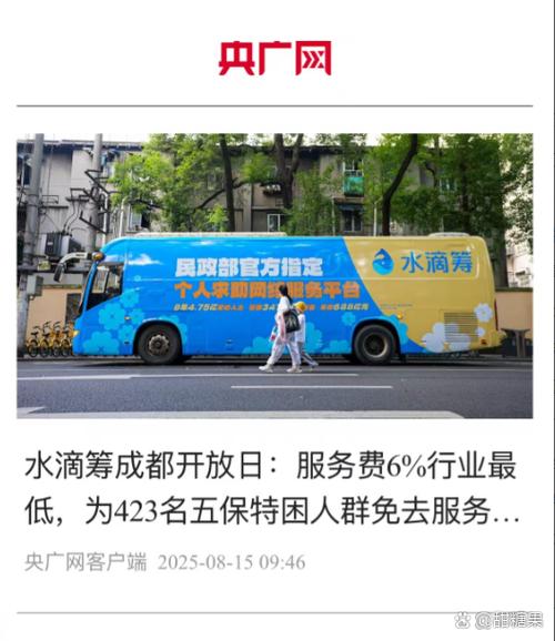 水滴筹人出院了最怕三个东西