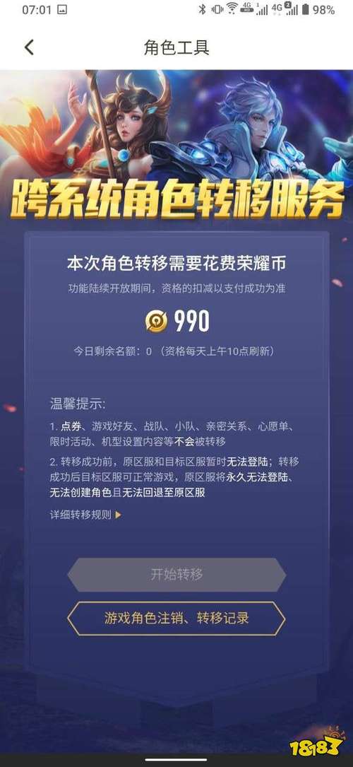 王者转移号可以转到自己QQ号上嘛