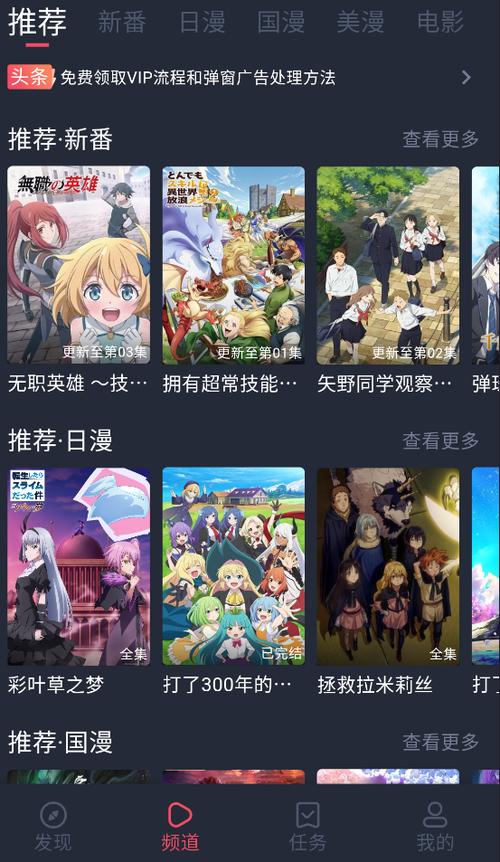 当鸟动漫老版本