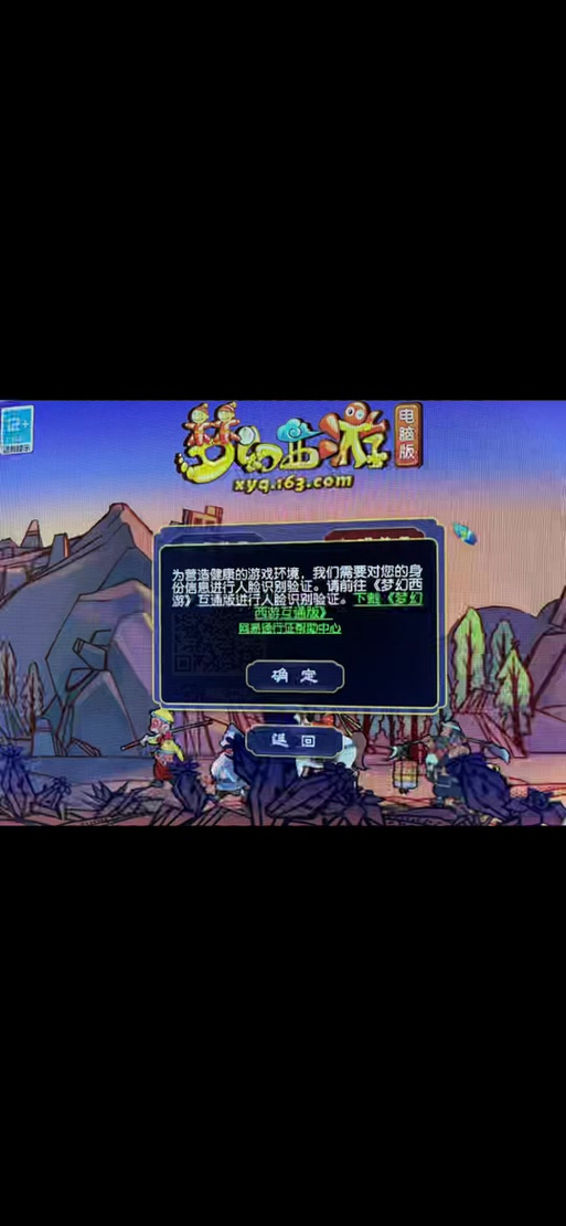 梦幻数据异常暂时隔离