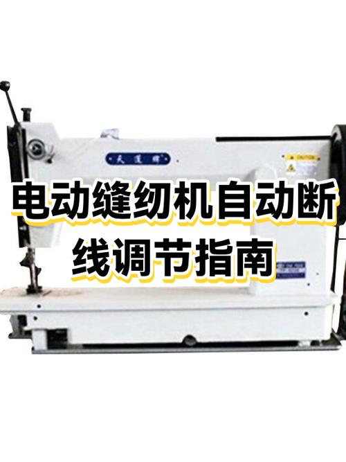 缝纫电机断线该怎么处理