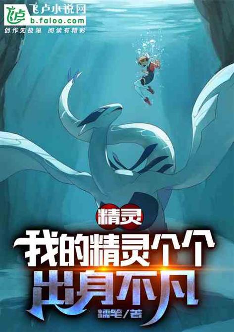我的精灵(免费)