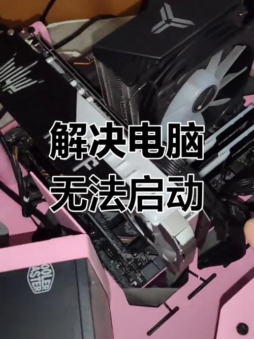 电脑开机后按键盘没反应缩略图