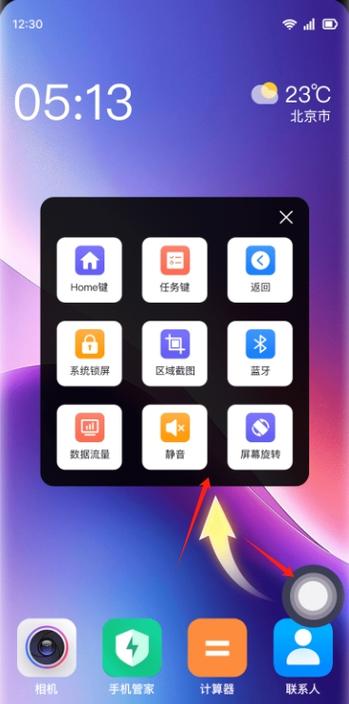 悬浮菜单窗口模式