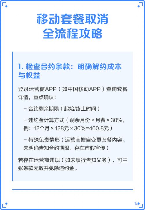 升级套餐原来的套餐会取消吗