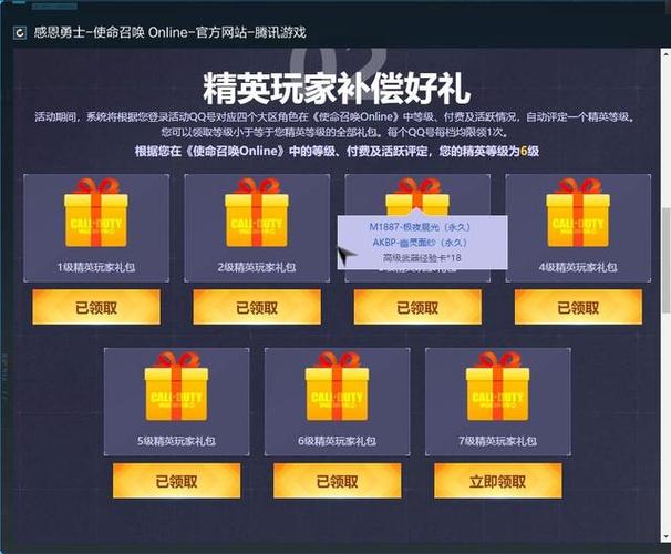 那些app可以领腾讯游戏礼包