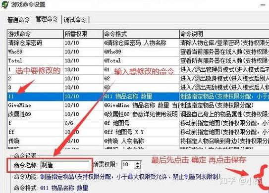 GM指令大全游戏截图