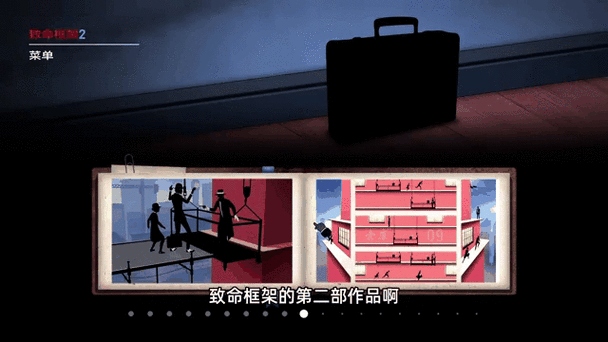 致命框架2闪退