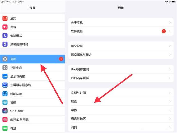 ipad如何设置手写输入法
