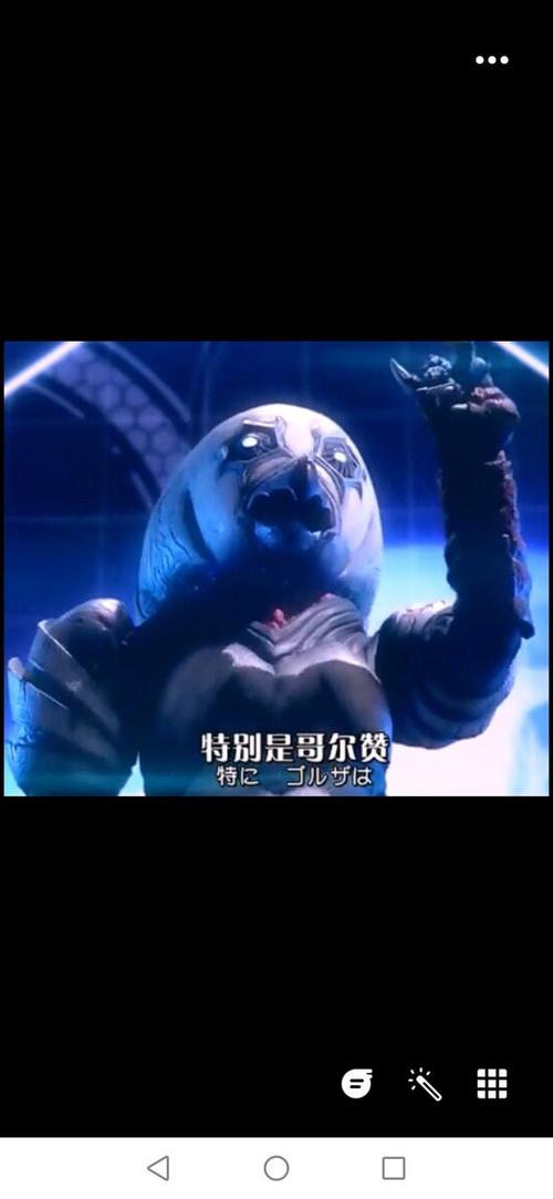迪迦奥特曼的光线叫什么名字